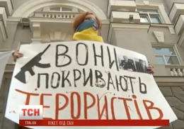 Пикет здания СБУ: киевляне требовали ответа (ВИДЕО)