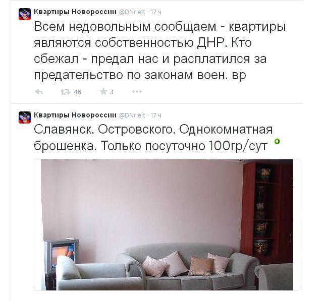 В Твиттере террористы "ДНР" продают квартиры, владельцы которых бежали (ФОТО) В Твиттере террористы "ДНР" продают квартиры, владельцы которых бежали (ФОТО)