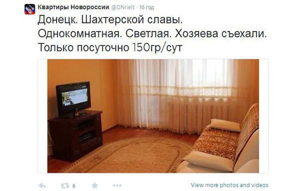 В Твиттере террористы "ДНР" продают квартиры, владельцы которых бежали (ФОТО) В Твиттере террористы "ДНР" продают квартиры, владельцы которых бежали (ФОТО)