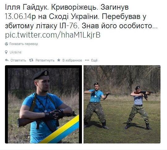 Украина должна знать своих героев. Погибшие в сбитом самолете солдаты (ФОТО)