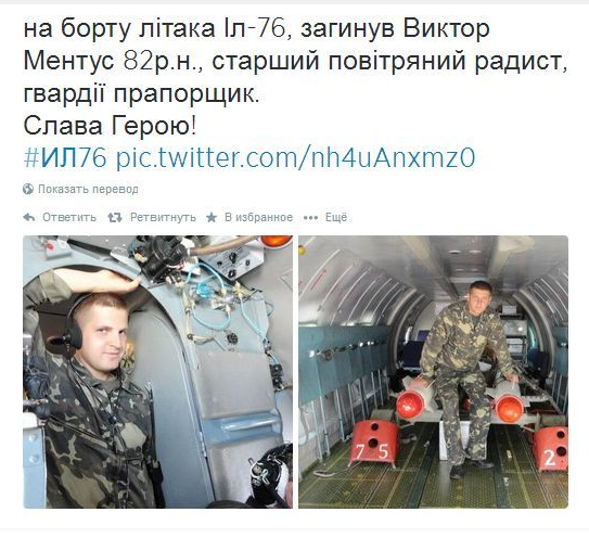Украина должна знать своих героев. Погибшие в сбитом самолете солдаты (ФОТО)