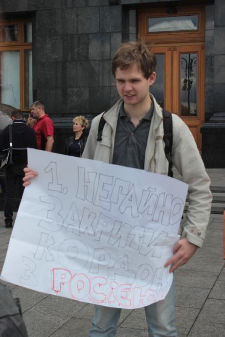 Под Администрацией Президента прошел митинг (ФОТО)