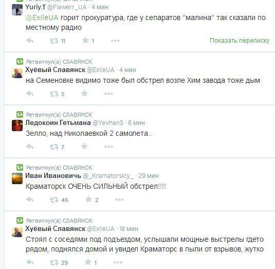 В Славянске и Краматорске идут интенсивные бои (ФОТО)