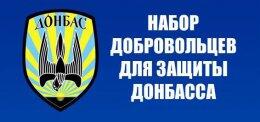 Командир батальона "Донбасс" набирает добровольцев на Майдане