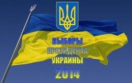 Успешные президентские выборы принесли Украине и финансовый результат