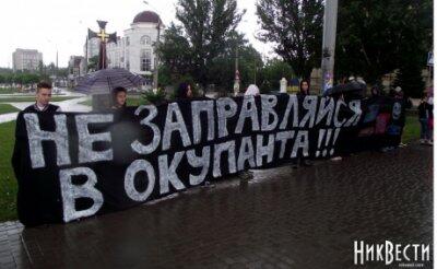 Акция бойкота русских заправок в Николаеве (ФОТО)