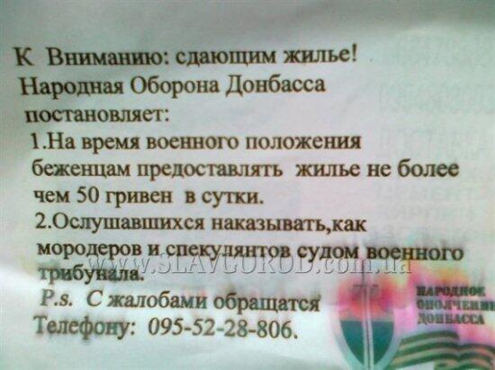Пономарев заявляет о готовности города к штурму