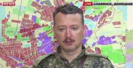 Группировка Стрелкова расстреляла дом "авторитета" в Артёмовске