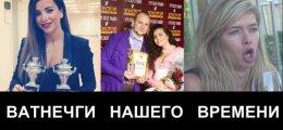 Кощунство некоторых украинских музыкантов в Москве (ФОТО)