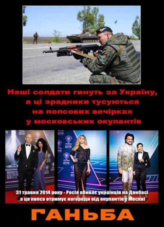 Кощунство некоторых украинских музыкантов в Москве (ФОТО)