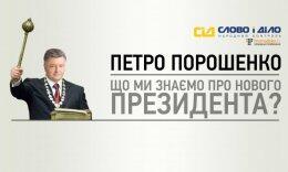 Петр Порошенко. Что известно про пятого президента Украины (ФОТО)