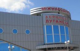 Луганский аэропорт находится под контролем украинских силовиков