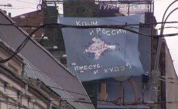В Москве активисты вывесили протестный баннер "Крым и Россия вместе, и куда?" (ВИДЕО)