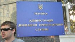 В Киеве против митингующих, пикетирующих Госпогранслужбу, применили брандспойт (ФОТО)