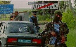 Донецкие правоохранители пособничают боевикам (ВИДЕО)