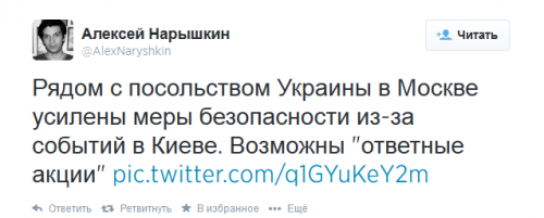В России под посольством Украины ждут "ответных акций" (ФОТО)