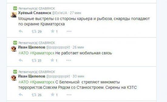 В Славянске и Краматорске идут интенсивные бои (ФОТО)
