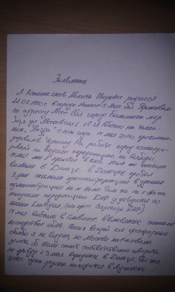 Журналисты «Звезды» извинились перед украинцами за ложь в СМИ РФ (ВИДЕО)
