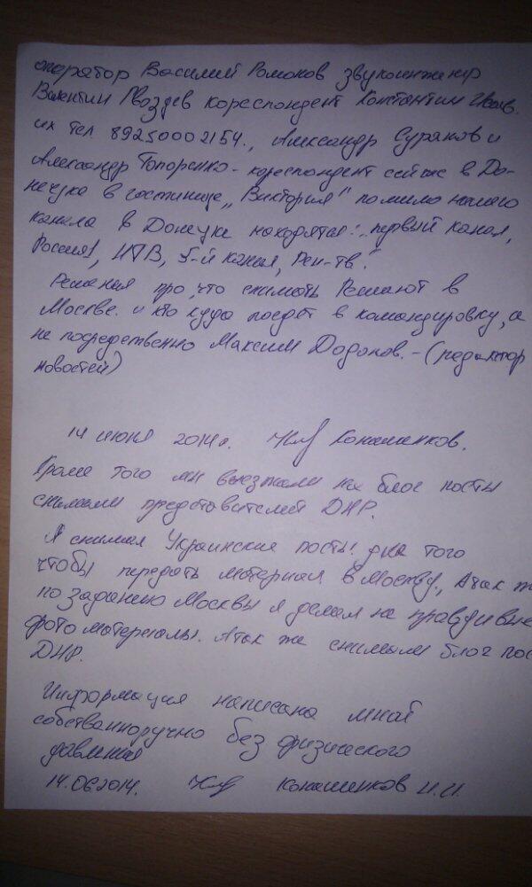 Журналисты «Звезды» извинились перед украинцами за ложь в СМИ РФ (ВИДЕО)