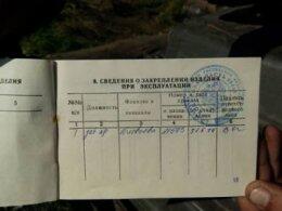 Учетная книга отбитого у боевиков БТРа содержит печать с гербом РФ (ФОТО)