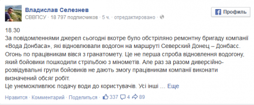 Селезнев утверждает, что между декларациями и делами у боевиков - целая пропасть