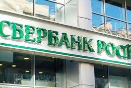 В Киеве устроили погром в отделении "Сбербанка России"