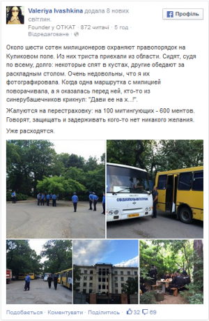 В Одессе состоялся малочисленный Антимайдан (ФОТО)
