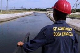 Канал «Северский Донец — Донбасс» починили. Донецку не грозит отсутствие воды