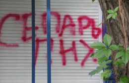 В Мариуполе уничтожили полиграфию сепаратистов