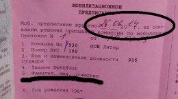 В России началась скрытая мобилизация