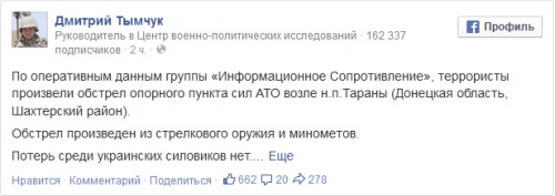 Боевики напали на колонну тылового обеспечения АТО: есть раненые и погибшие