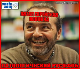 Новый патриотический сайт призывает депортировать евреев из РФ