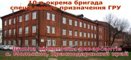 Россия готовит диверсантов для отправки на Донбасс (ВИДЕО)