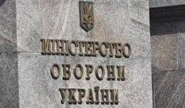 Минобороны Украины опровергло информацию о российском шпионе в штабе АТО