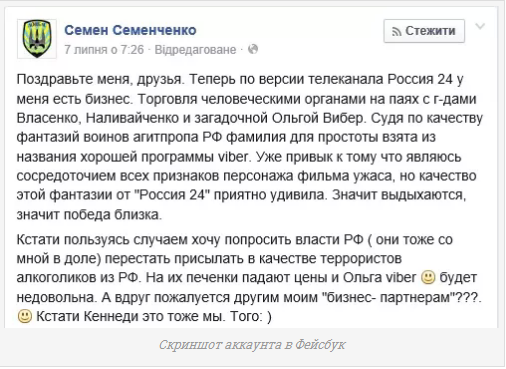 Очередной фейк СМИ РФ: в Украине торгуют органами раненых солдат (ВИДЕО)