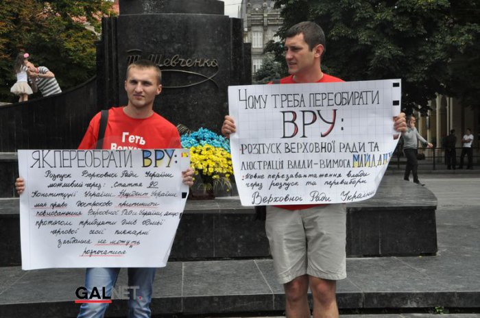 Во Львове на митинге требовали роспуска парламента (ФОТО)