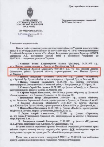 Гиркин при въезде в Россию будет тщательно осматриваться (ФОТО)