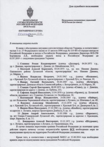 Россия пытается прекратить вражду с Украиной? (ДОКУМЕНТ)