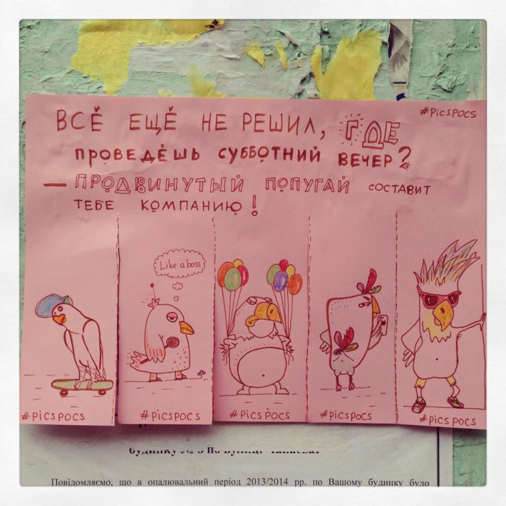 Немного позитива от киевской художницы (ФОТО)