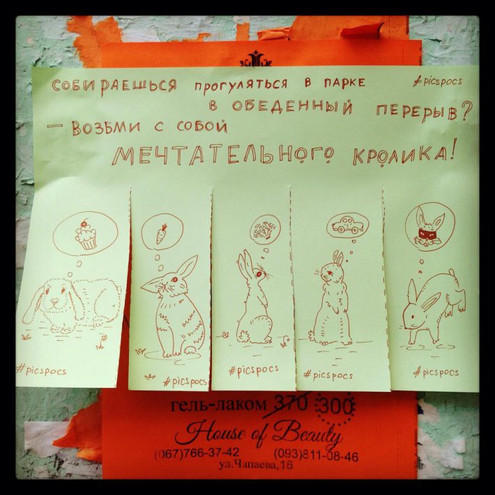 Немного позитива от киевской художницы (ФОТО)