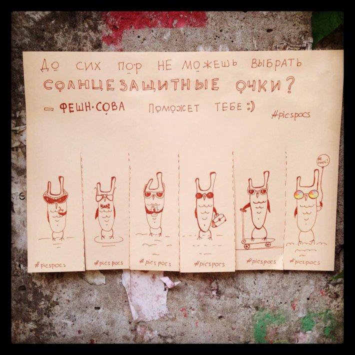 Немного позитива от киевской художницы (ФОТО)