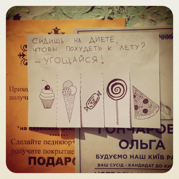 Немного позитива от киевской художницы (ФОТО)