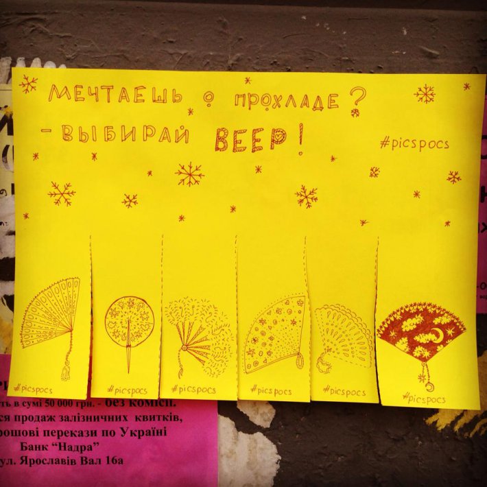 Немного позитива от киевской художницы (ФОТО)