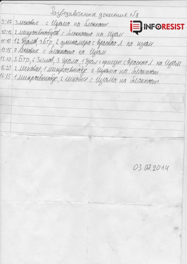 Террористы вербуют детей в разведку (ДОКУМЕНТ)