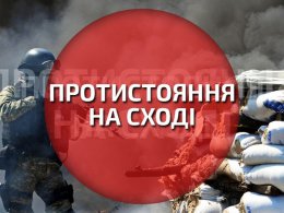 Террористы срывают трехстороннюю встречу контактной группы