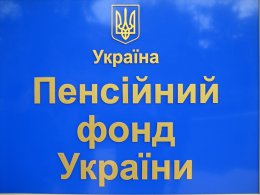 В Пенсионном фонде упростили переадресацию выплат для жителей зоны АТО