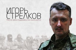 Террористы «ДНР» объявили о введении военного положения в Донецке