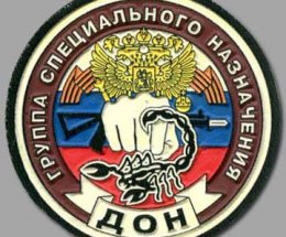 На Луганщине силовики задержали часть боевиков спецподразделения «Дон»