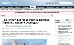 Российские СМИ ликовали сбитому "украинскому" самолету (ДОКУМЕНТ)