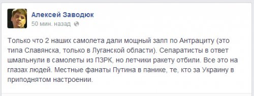 Украинская авиация нанесла удар по блокпостам террористов «ЛНР» (ВИДЕО)